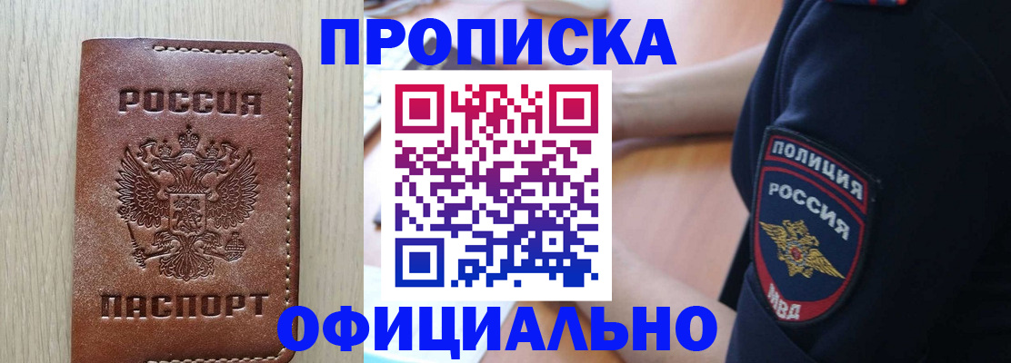 прописка ребенка в Щиграх